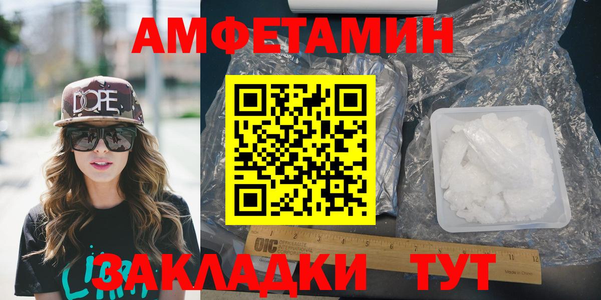 Amphetamine  АМФ 97%  Вход с VPN  Amphetamine  Казань 