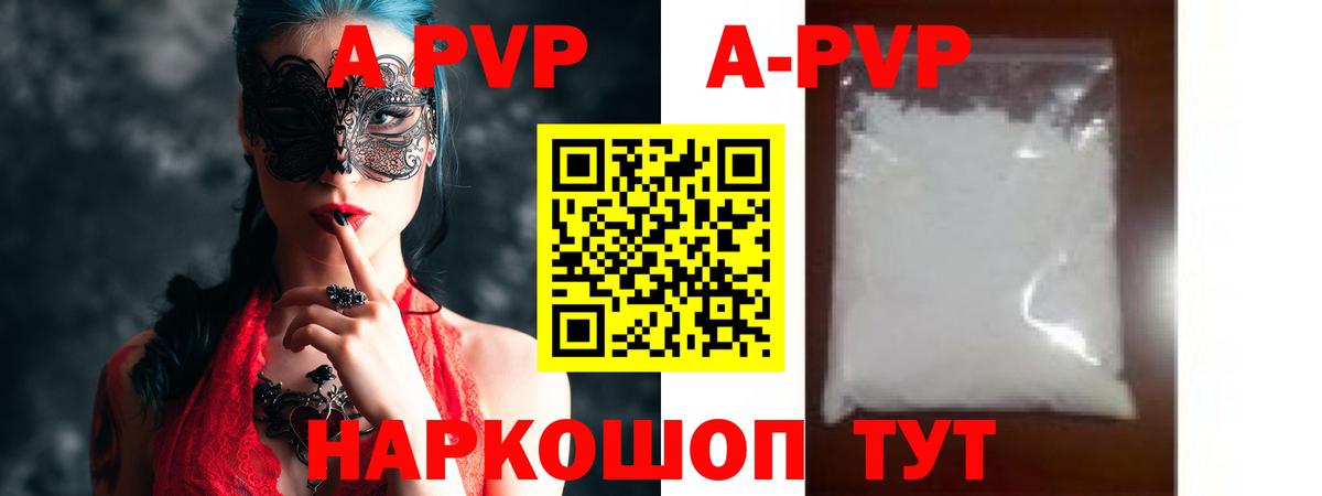 Alpha-PVP крисы CK  A-PVP мука  хочу наркоту  Альфа ПВП кристаллы  Alpha-PVP  Казань  Вход с VPN 