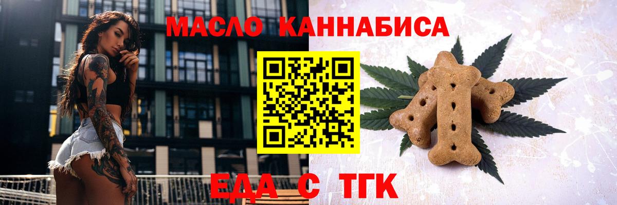 Казань  Cannafood конопля  Вход с VPN 