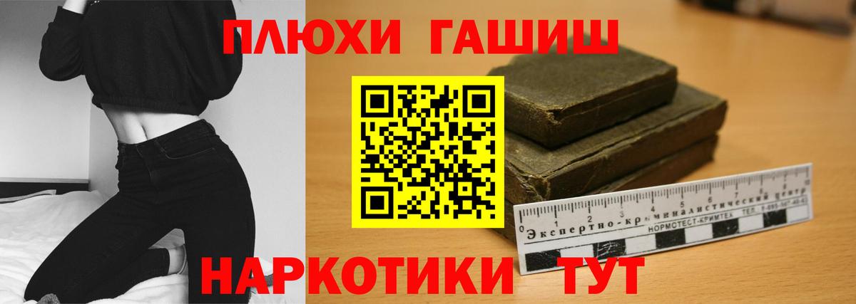 ГАШ гашик  ГАШ  Казань  Вход с VPN  Гашиш 40% ТГК 