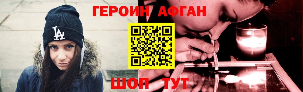 ГЕРОИН Heroin Казань