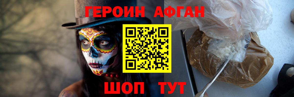 ГЕРОИН  Вход с VPN  Казань  Героин Heroin 