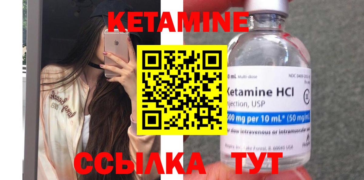 КЕТАМИН ketamine Казань