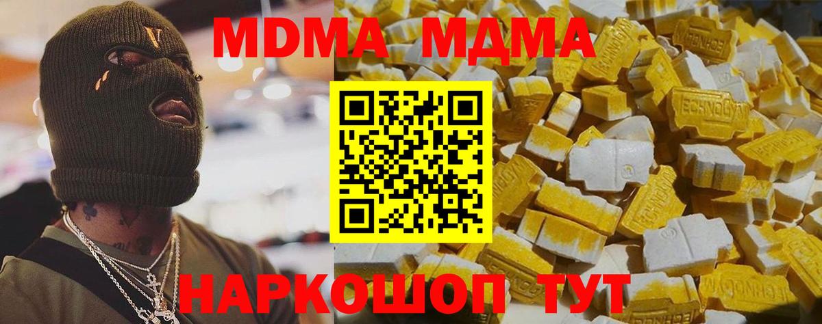 MDMA crystal  МДМА Molly  Казань  Вход с VPN 