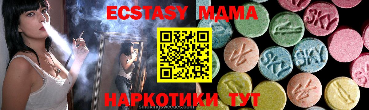 МДМА Molly Казань