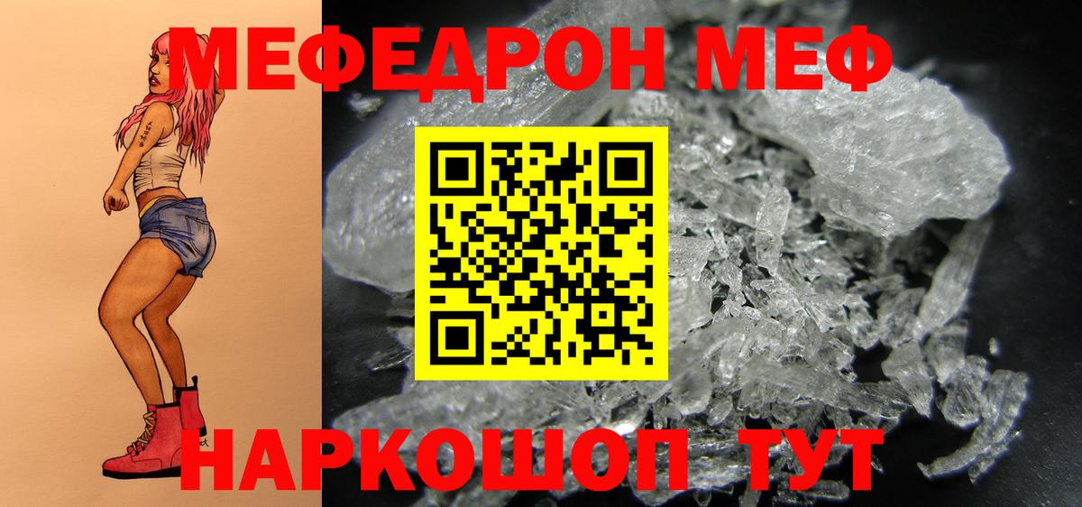 МЕГА рабочий сайт  МЕФ кристаллы  Меф  Вход с VPN  Меф мука  Казань 