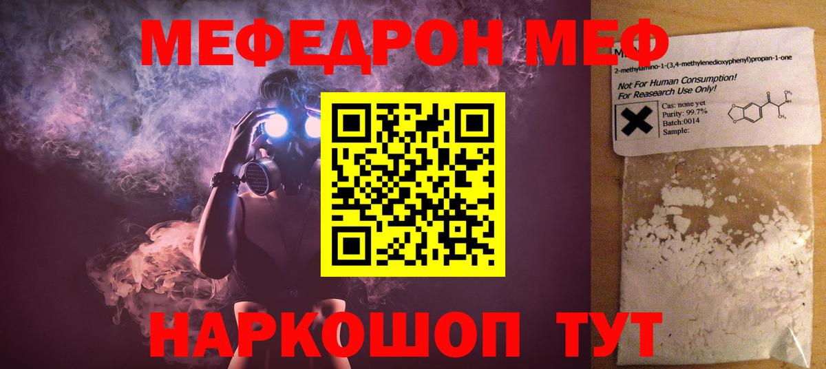 МЕФ мука Казань
