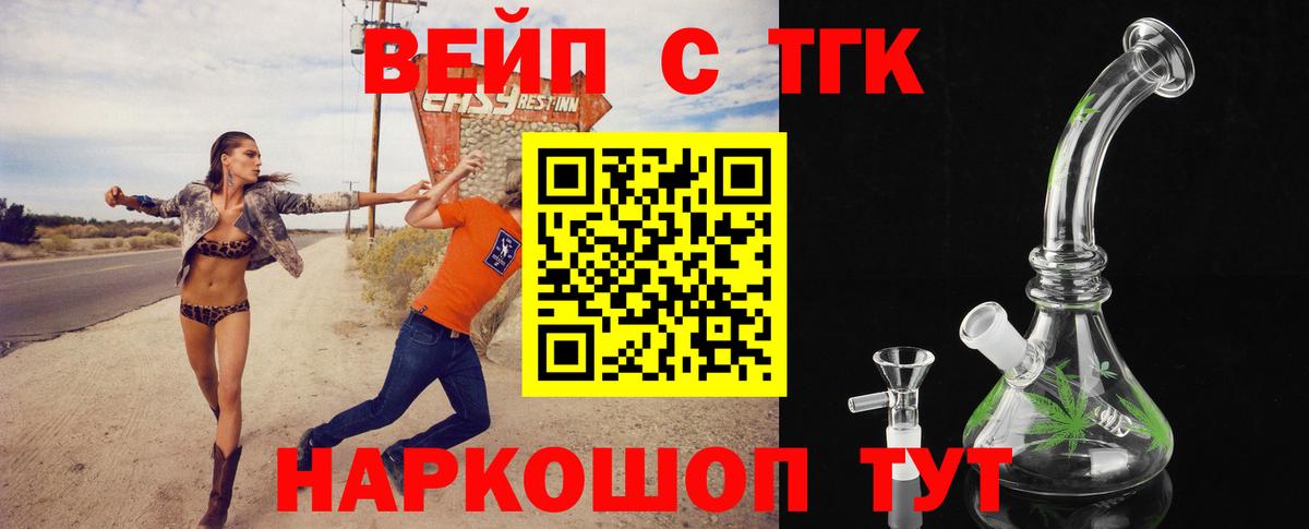 ОМГ ОМГ ТОР  Вход с VPN  ТГК вейп с тгк  Казань  ТГК вейп с тгк 